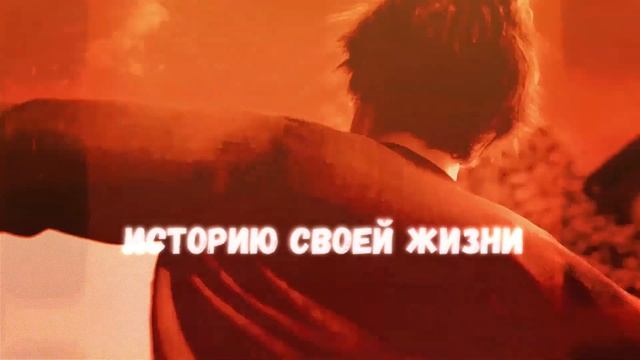 Pensive story - Твоя история смотреть онлайн