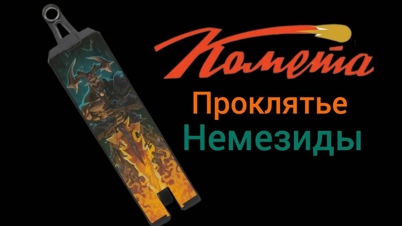 Косяк с декой комета Немезида, убираем люфт, ремонт самоката смотреть онлайн