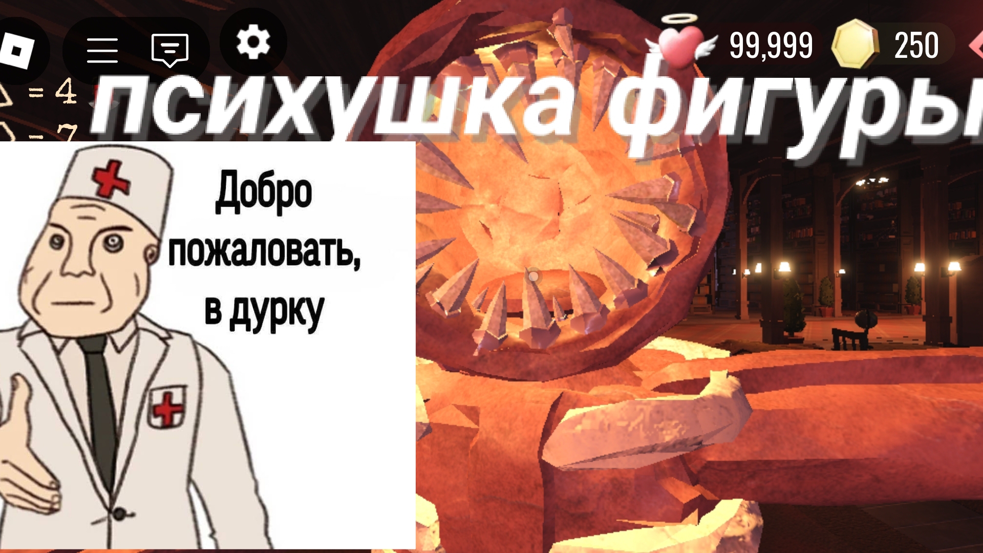 дурка фигуры ,угар ,мемы смотреть онлайн