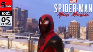 Marvel Spider-Man Miles Morales на 100% - [05] - Финал