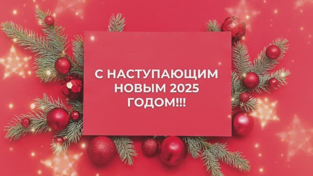 Новогоднее поздравление смотреть онлайн