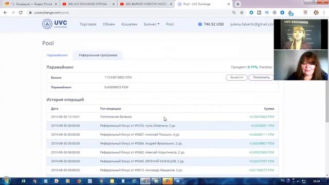 UVCEXCHANGE ВЫГОДНЫЙ ПУЛ PRIZM И БОЛЕЕ 10 ИСТОЧНИКОВ ДОХОДА смотреть онлайн