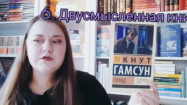 ❄КНИЖНЫЕ ИТОГИ ЗА ДЕКАБРЬ📚 смотреть онлайн