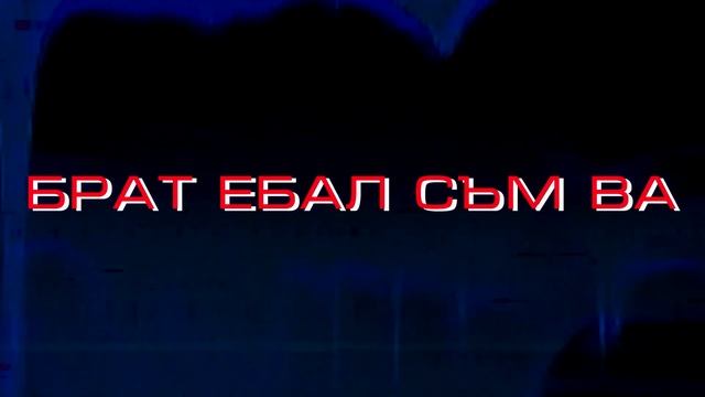 V:RGO - KISLOROD (Lyrics Video) смотреть онлайн