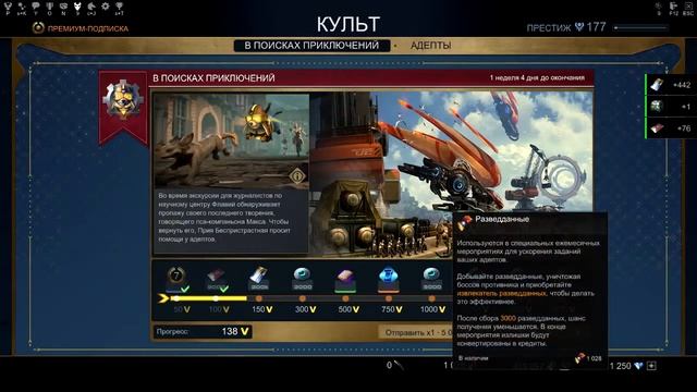 Skyforge АКЦИЯ ( В поисках приключений ) смотреть онлайн