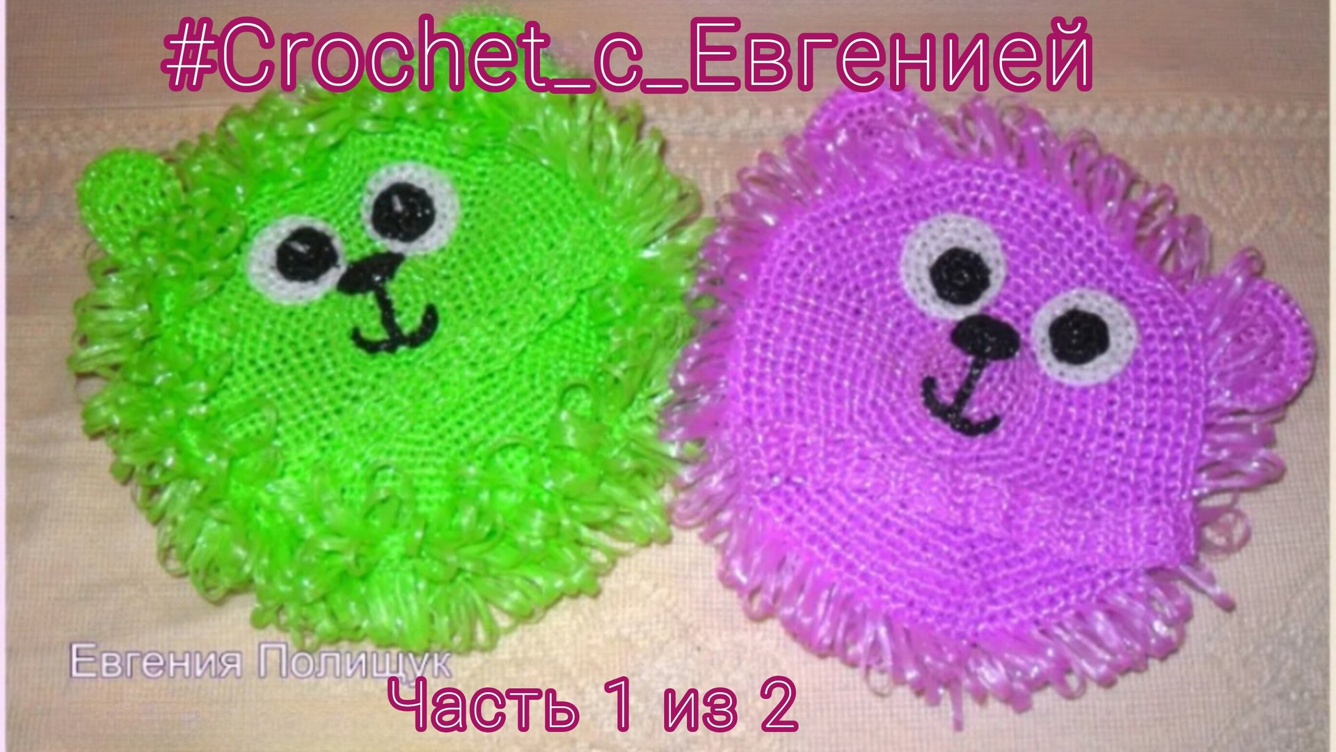 МК игрушка-мочалка "Мишка-чистюля" часть 1 из 2 смотреть онлайн