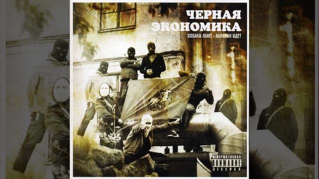 Панели прибывают в спот (feat. Magu) (NaF Remix)