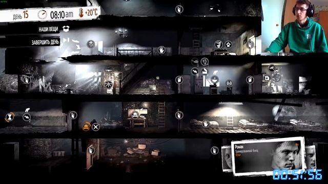 Прохождение This War of Mine Роман, Катя Часть 2 смотреть онлайн