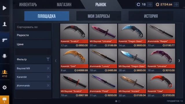 Купил Новый нож ??? Standoff 2 смотреть онлайн