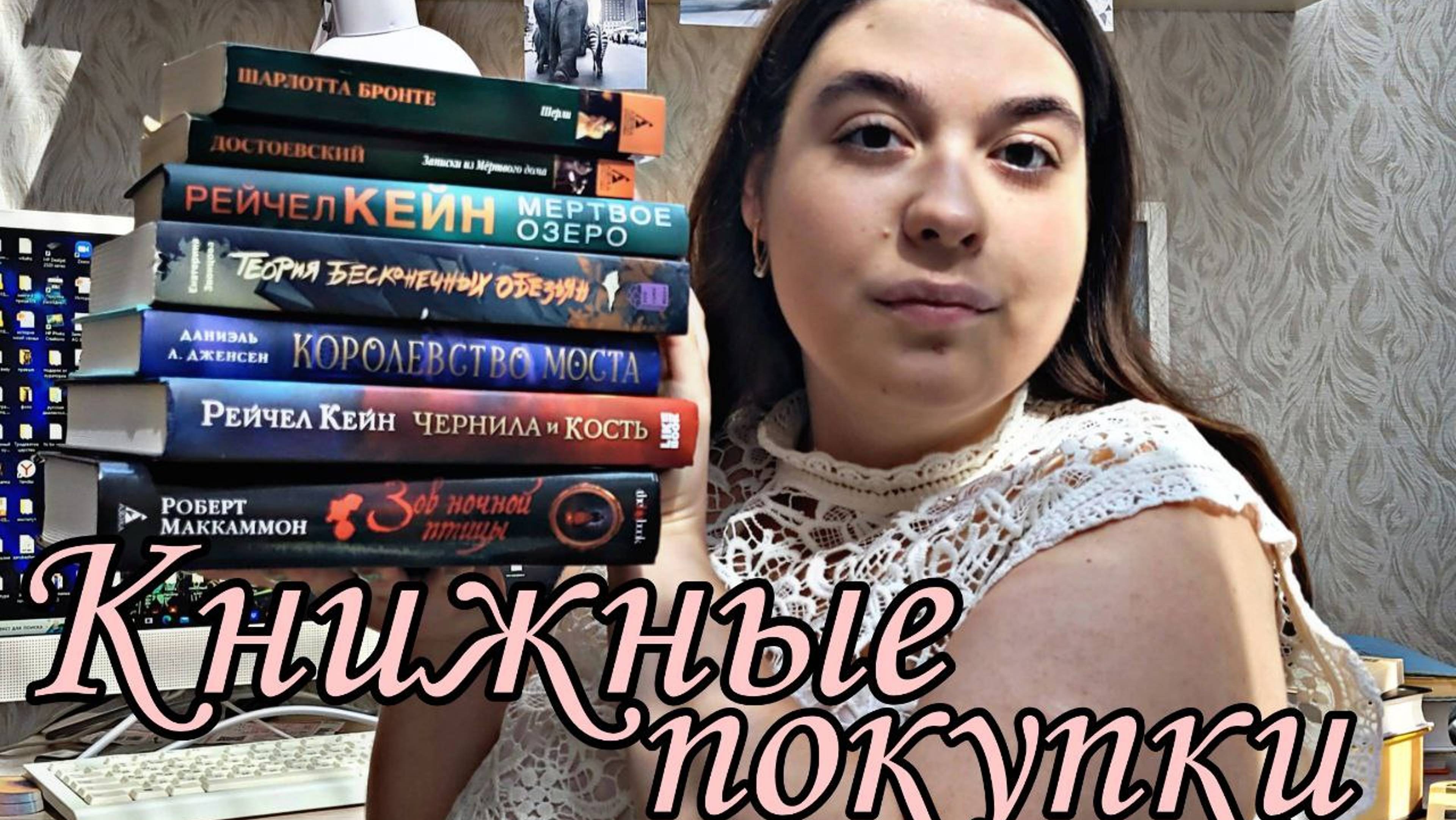 ПОСЛЕДНИЕ КНИЖНЫЕ ПОКУПКИ ЛЕТА КНИГИ С БУККРОССИНГА И НОВИНКИ смотреть онлайн