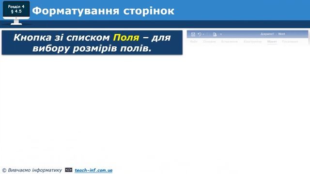 Презентація 5 клас Урок 27 смотреть онлайн