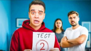 КОРОЧЕ ГОВОРЯ ПРЯЧУ ОЦЕНКИ ОТ РОДИТЕЛЕЙ