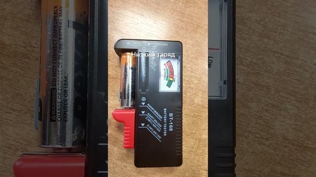 Тестер батареек с AliExpress смотреть онлайн