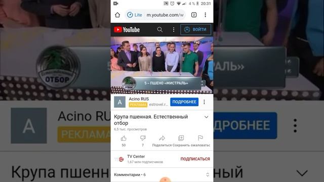 естественный отбор