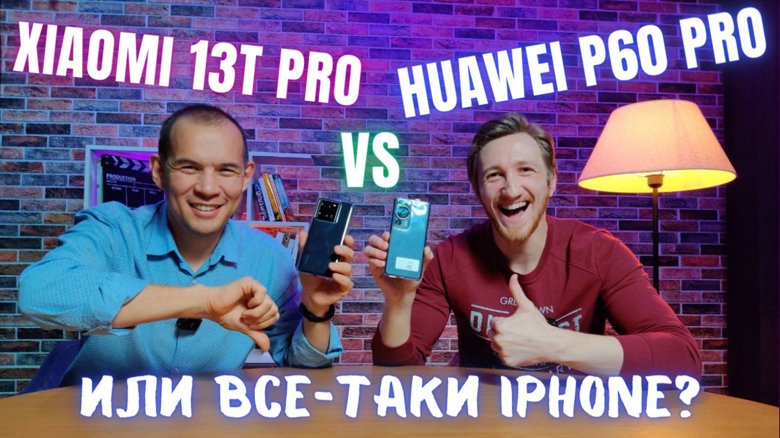 Xiaomi 13T Pro Vs Huawei P60 Pro/ Обзор и сравнение.