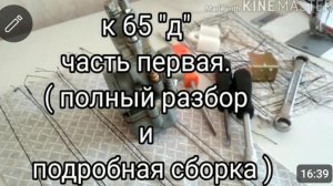 Карб К65.Уровень топлива в поплавковой камере, подготовка к установке на мото. Подробно..#n