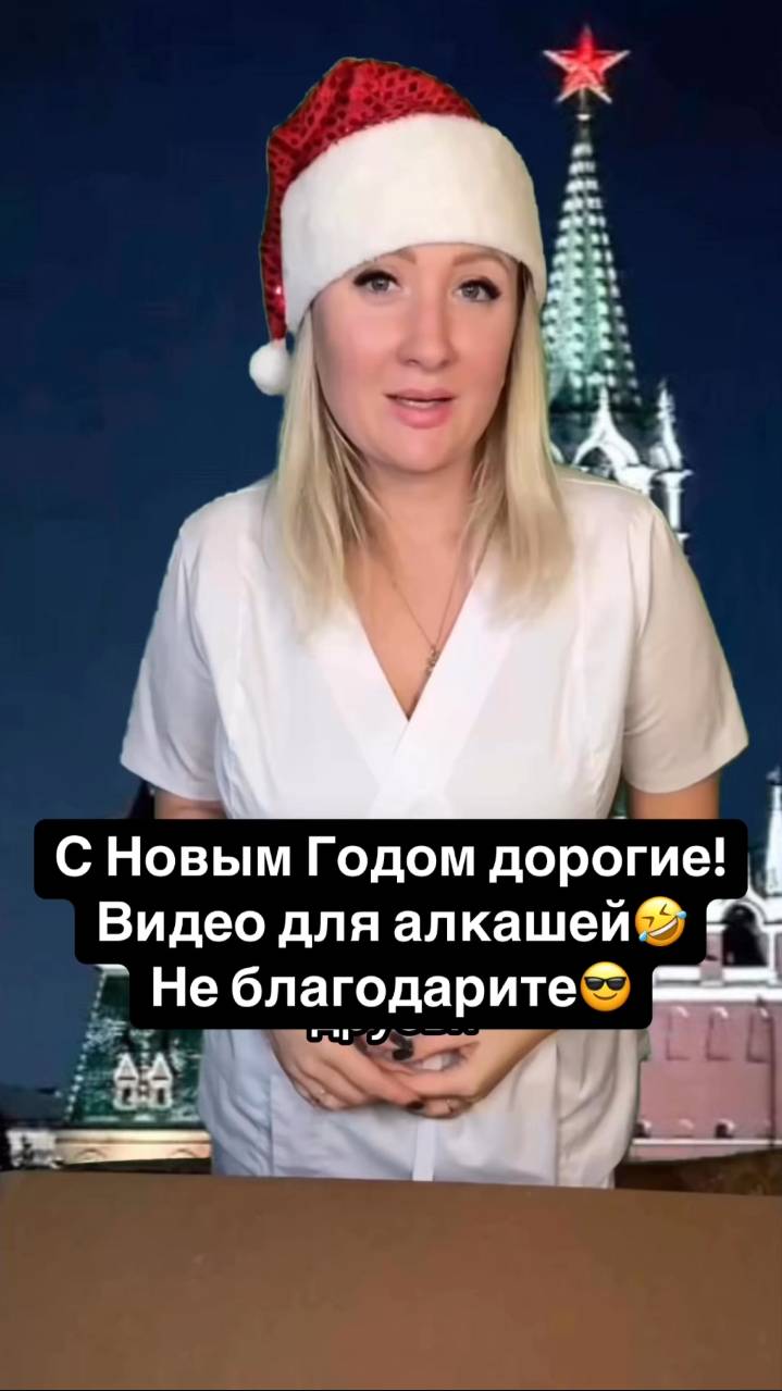 Истории со скорой: Новогодний выпуск смотреть онлайн