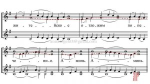 ХЕРУВИМСКАЯ ПЕСНЬ Трубачева, для жен. хора - Сопрано 1