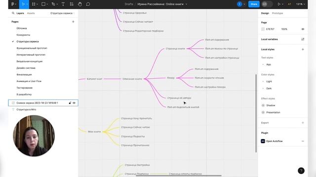 MoreBooks — Презентация дизайна мобильного приложения электронных и аудиокниг [UPROCK] смотреть онлайн