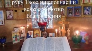 Молитвы перед едой и после еды