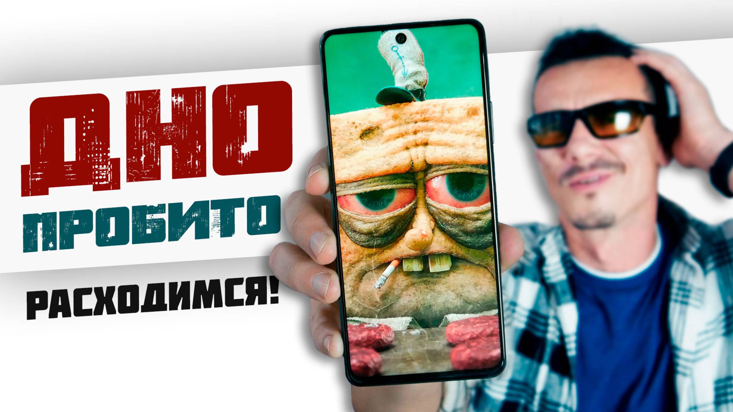 ПРОВАЛ ДЕСЯТИЛЕТИЯ в мире смартфонов – из КНЯЗЯ в ГРЯЗЬ смотреть онлайн