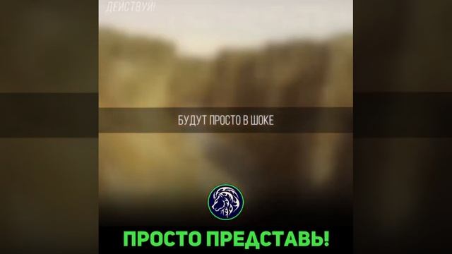 Как добиться успеха? смотреть онлайн