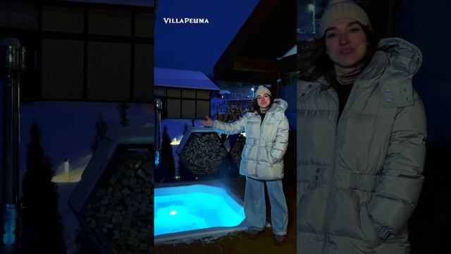 КРУГЛОГОДИЧНАЯ КУПЕЛЬ В Villa Решма смотреть онлайн
