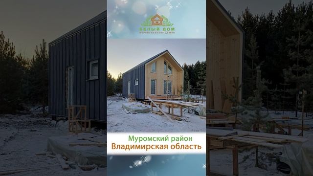 Видеообзор со стройки от СК "Белый дом" строительство домов смотреть онлайн