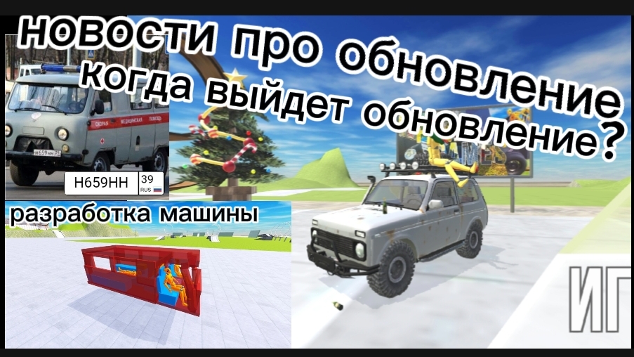 новости по тизерам обновления|разбор