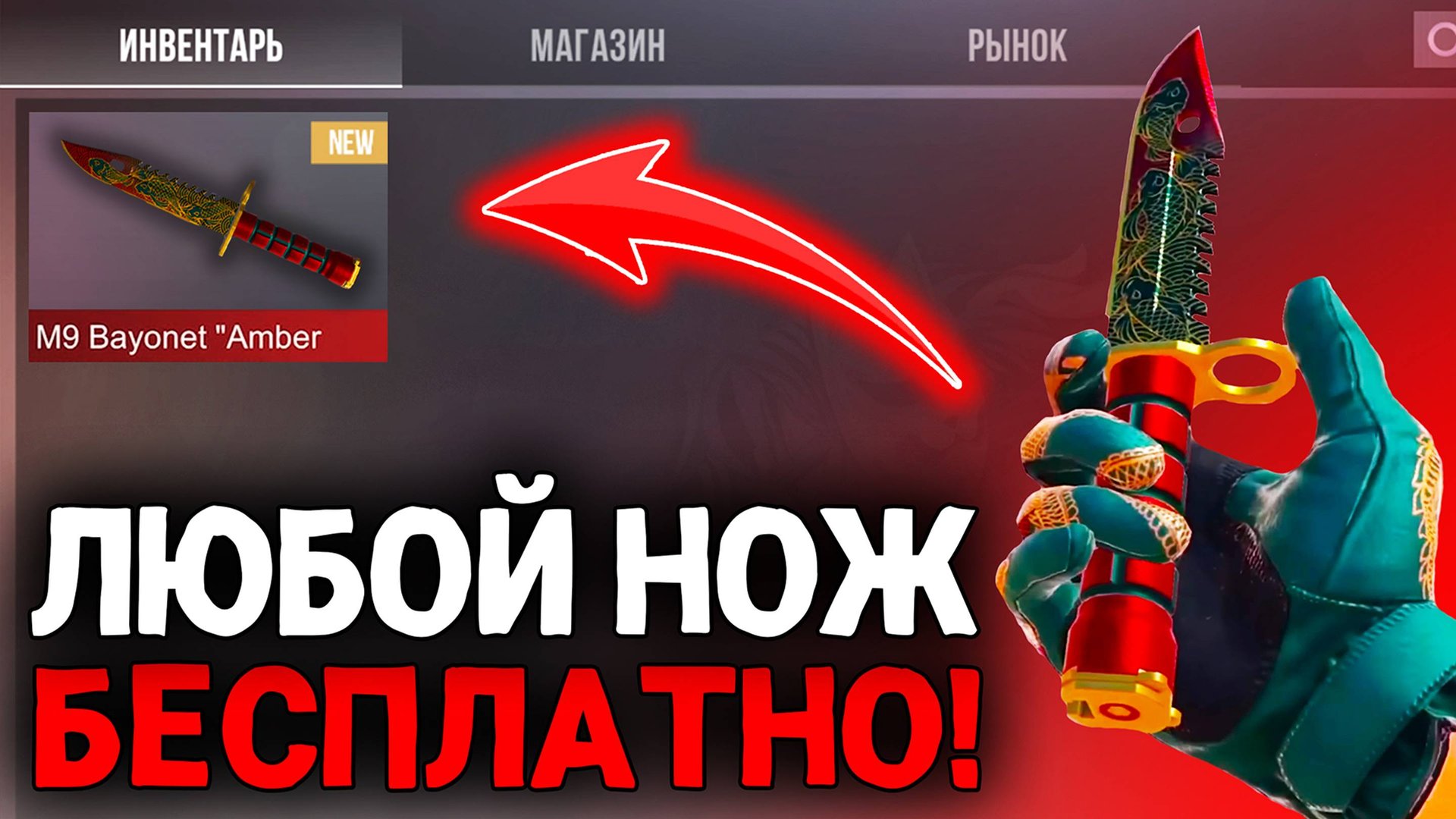 КАК БЕЗ ГОЛДЫ ПОЛУЧИТЬ НОЖ в Standoff 2? - НОЖ БЕСПЛАТНО В СТАНДОФФ 2! смотреть онлайн