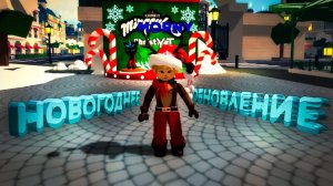 ☃️НОВОГОДНЕЕ ОБНОВЛЕНИЕ MIRACULOUS RP | ОБЗОР ЗИМНЕГО ОБНОВЛЕНИЯ ЛЕДИ БАГ И СУПЕР КОТ ROBLOX❄️
