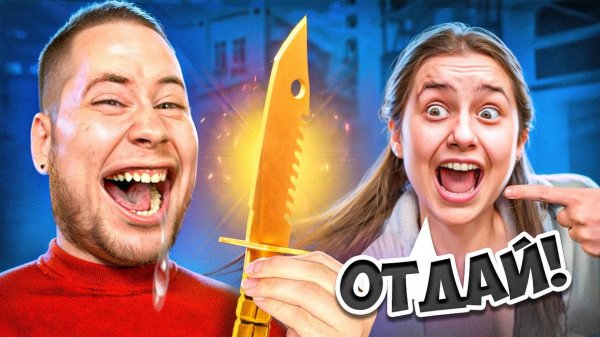 ЗАКАЗАЛ ТРЕНЕРА И ПРИТВОРИЛСЯ НУБОМ