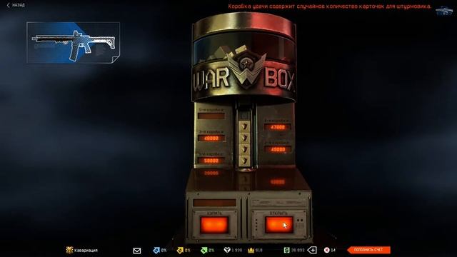 КРУТАНУЛ КАРТОЧКИ (WARFACE) смотреть онлайн