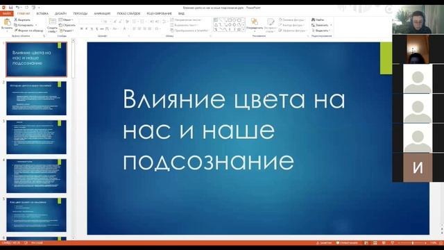 Хромотерапия | Цветотерапия | Лекция | Лебедева Л.С. смотреть онлайн