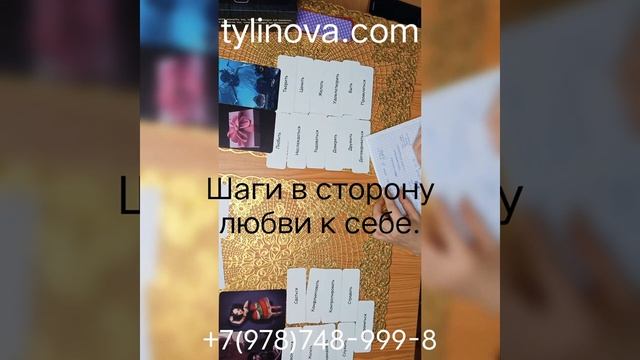 Шаги в сторону любви к себе. #любовь #семейныйпсихолог #психологонлайн #любовьксебе