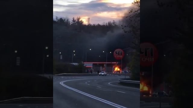 Пожар на АЗС в Сочи 22.11.18 смотреть онлайн