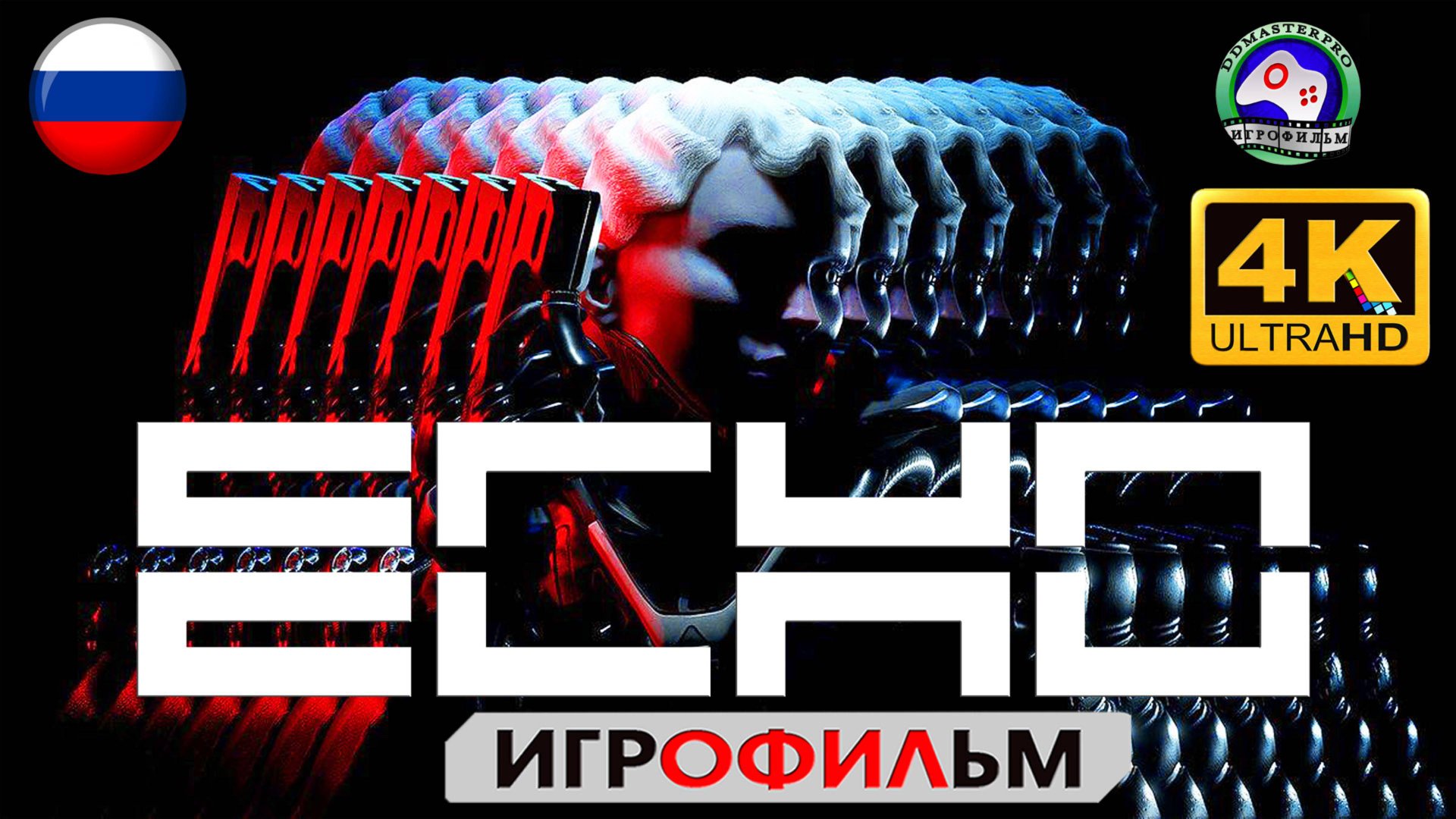 ECHO игрофильм ЭХО 4K60FPS сюжет фантастика смотреть онлайн