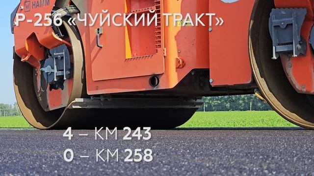 Наши технологии: укладка асфальтобетона на Чуйском тракте смотреть онлайн
