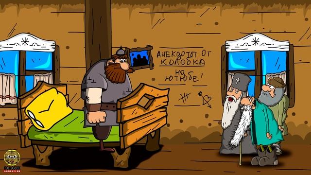 Смешной Анекдот. Как Три Богатыря народ послали. Мультанекдот смотреть онлайн