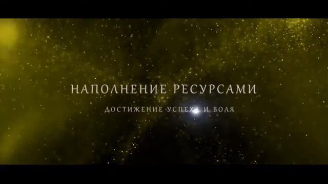 Hypnotic Sound Healing Concert “Успех. Деньги. Воля. Манипура» смотреть онлайн