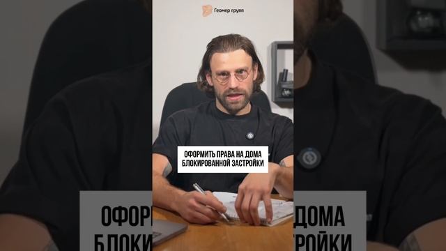 ДАЧНАЯ АМНИСТИЯ: БЛОКИРОВАННАЯ ЗАСТРОЙКА #геодезия #строительство #кадастр #стройка #ижс #снт смотреть онлайн