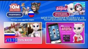 Смена логотипа на праздничный (Говорящая Анджела ТВ 03.07.2022)