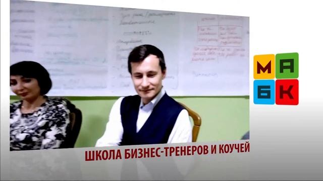 МАБК ролик 1 смотреть онлайн