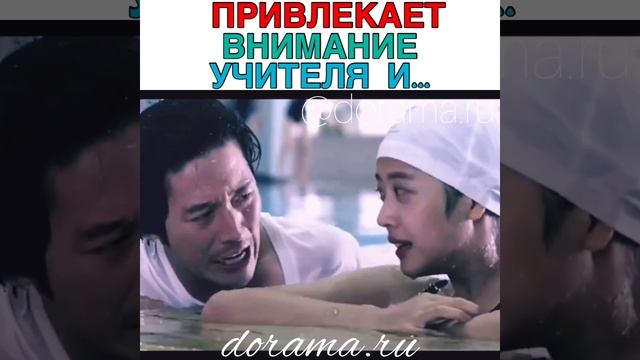Привлекает внимания учителя и... Фильм «Колючка/ Шип» смотреть онлайн