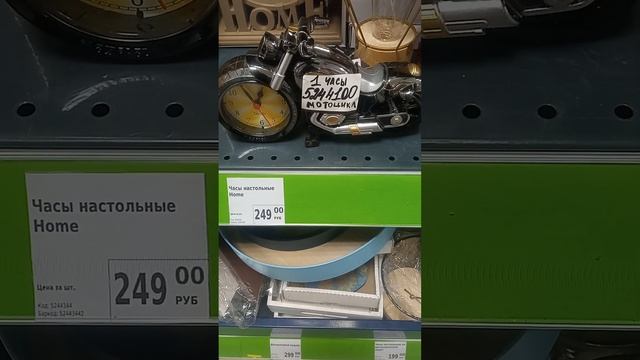 Настольные-Часы! "Мотоцикл" смотреть онлайн