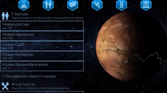 Terragenesis часть 1 смотреть онлайн