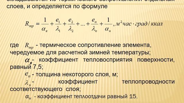 Конструкции и расчет сооружений поверхности 4 смотреть онлайн