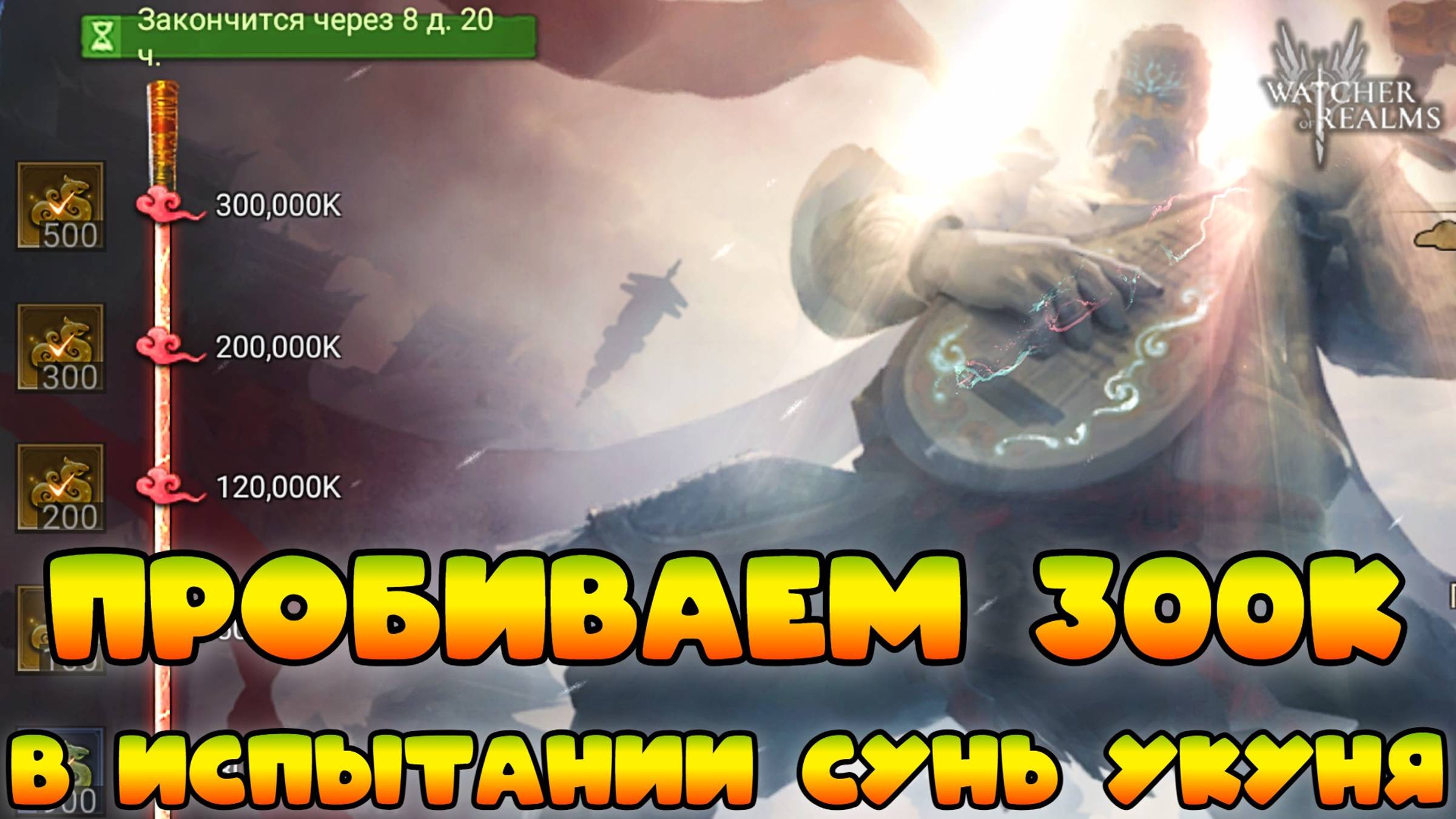 300к вуконга смотреть онлайн