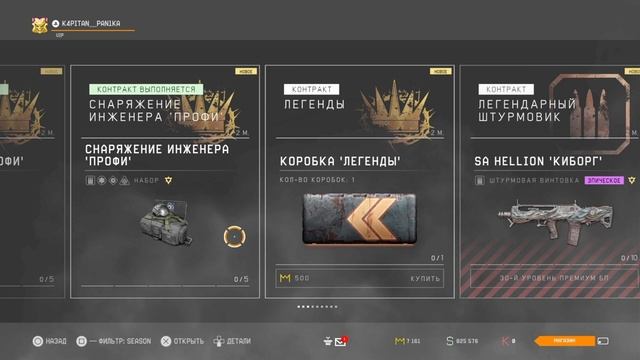 Warface console PS4.Обновление LEGENDS. смотреть онлайн