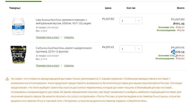 Сегодня Скидки 15% на Все Спортивные Добавки смотреть онлайн